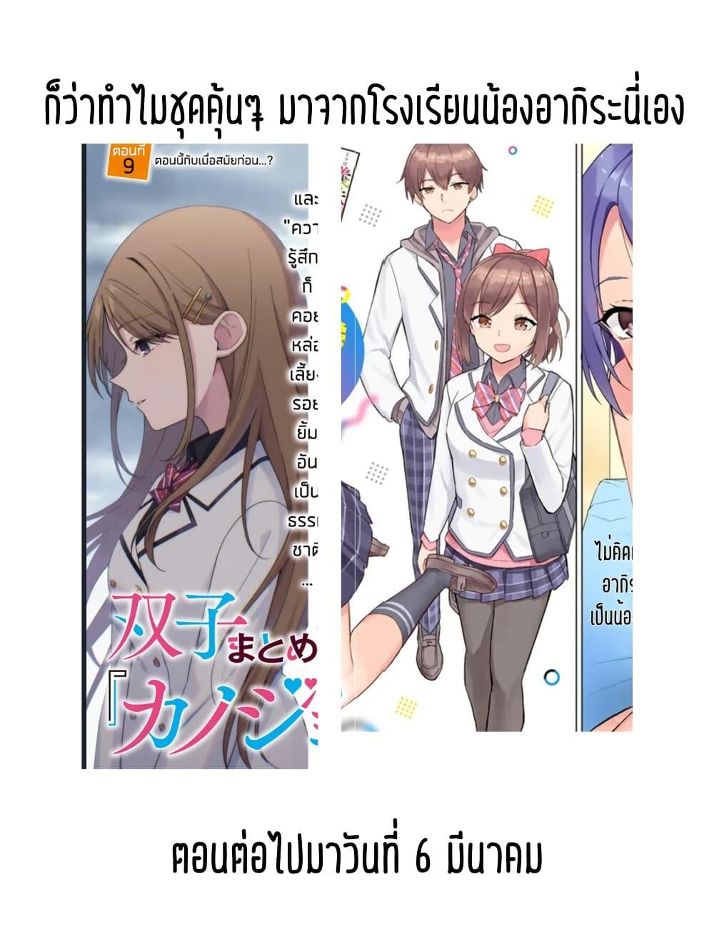 Manga-lc-com อ่านมังงะ อ่านการ์ตูน ออนไลน์ ฟรี Futago Matomete “Kanojo” ni Shinai ตอนที่ 1 2 3 4 5 6 7 8 9 10 11 12 13 14 ฟรี ไม่มีโฆษณา Manga-lc - อ่าน มังงะ อ่าน การ์ตูน ออนไลน์ อ่านมังงะ ฟรี