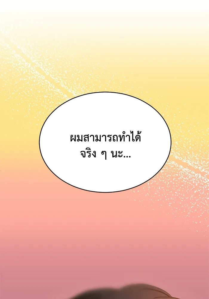 ชีวิตรักฉบับเดจาวู ตอนที่ 80 รูปที่ 10
