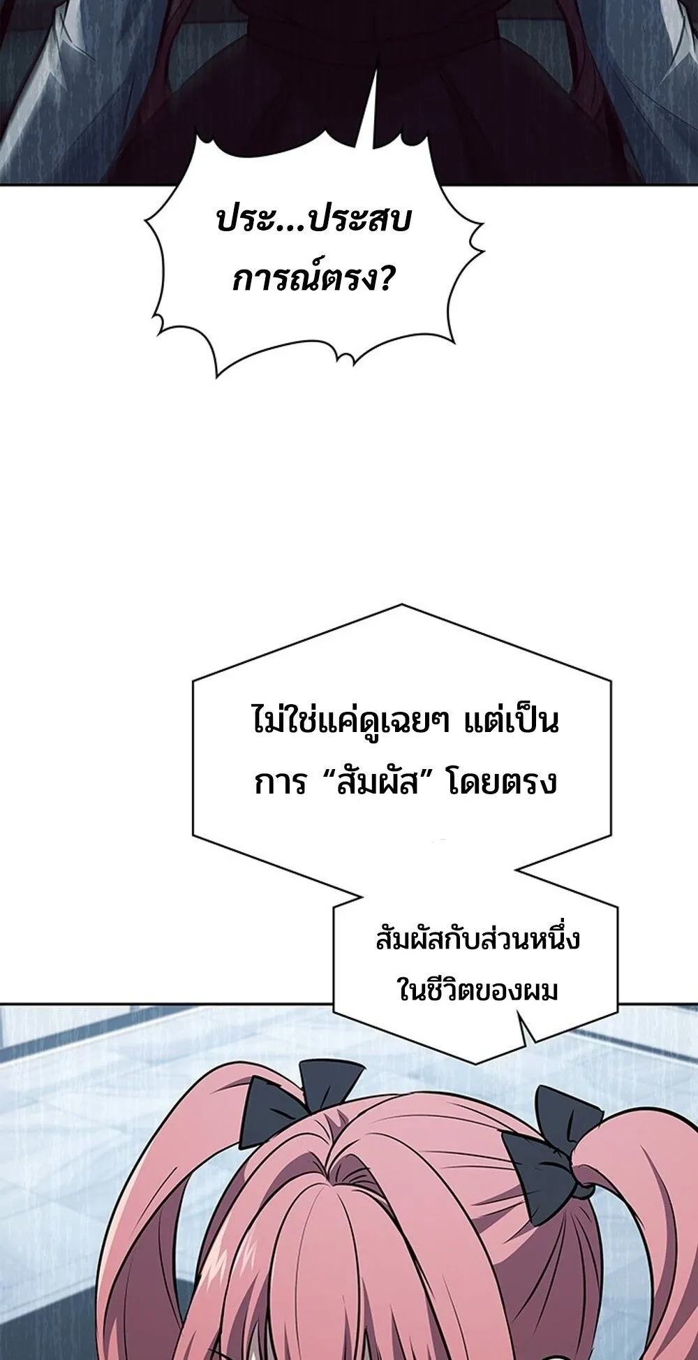 How to Survive Restructuring ว_ธ_เอาต_วรอดจากการปร_บโครงสร_าง ตอนที่ ตอนที่ 46 รูปที่ 68