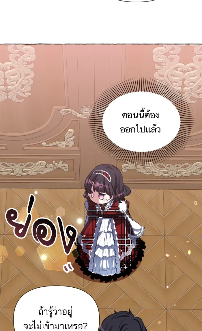 บุตรสาวของดยุกปีศาจ ตอนที่ 6 รูปที่ 62