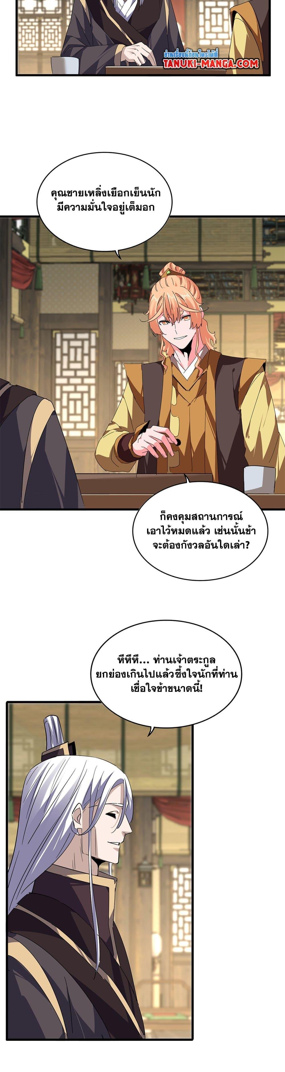 Manga-lc-com อ่านมังงะ อ่านการ์ตูน ออนไลน์ ฟรี Magic Emperor ตอนที่ 1 2 3 4 5 6 7 8 9 10 11 12 13 14 ฟรี ไม่มีโฆษณา Manga-lc - อ่าน มังงะ อ่าน การ์ตูน ออนไลน์ อ่านมังงะ ฟรี