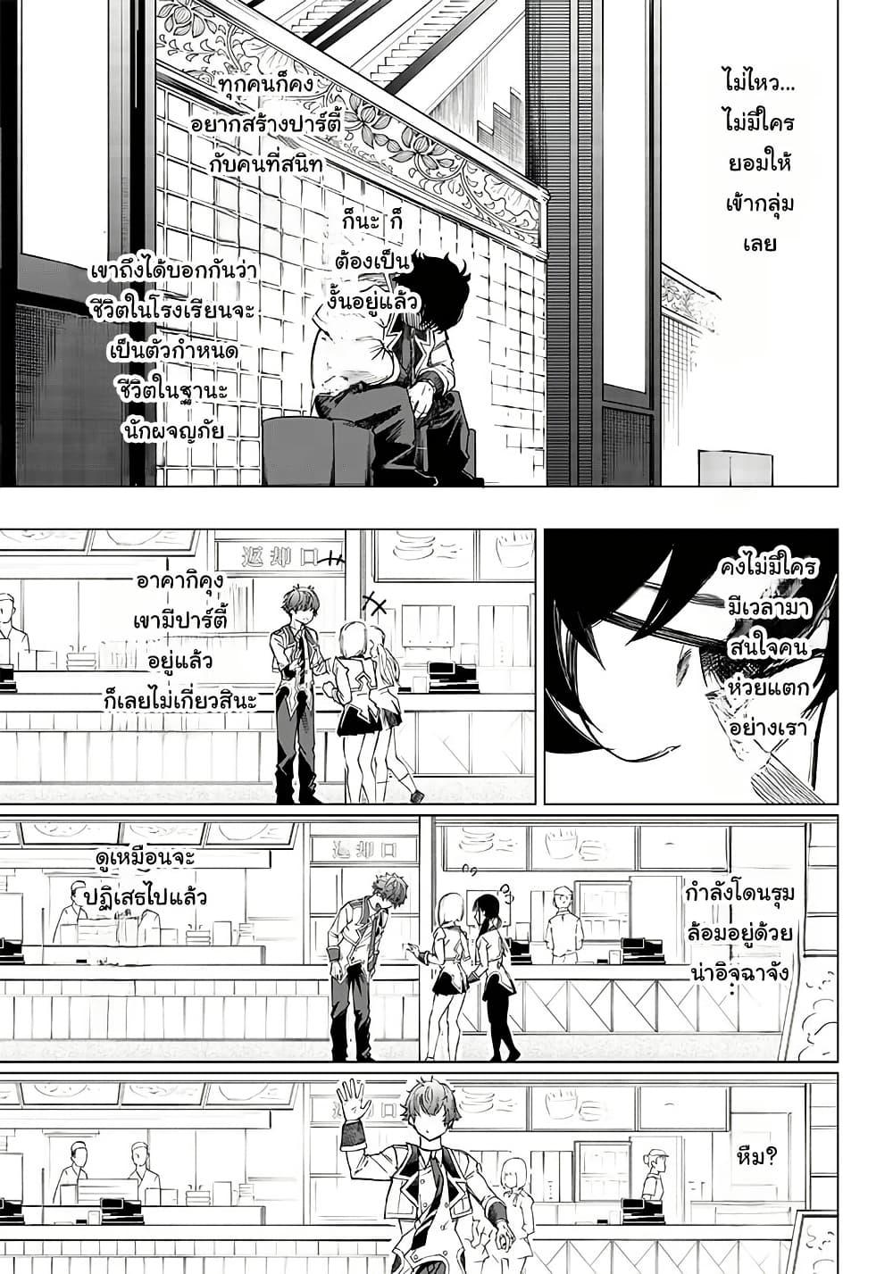 Manga-lc-com อ่านมังงะ อ่านการ์ตูน ออนไลน์ ฟรี Wazawai no Avalon ~Game Saijaku no Akuyaku Debu ni Ten’i Shita kedo, Ore dake “Yasereba Tsuyokute New Game” na Sekai datta no de, Saisoku Level Up & Hametsu Flag Kaihi de Kage no Eiyuu o Mezashimasu~ ตอนที่ 1 2 3 4 5 6 7 8 9 10 11 12 13 14 ฟรี ไม่มีโฆษณา Manga-lc - อ่าน มังงะ อ่าน การ์ตูน ออนไลน์ อ่านมังงะ ฟรี