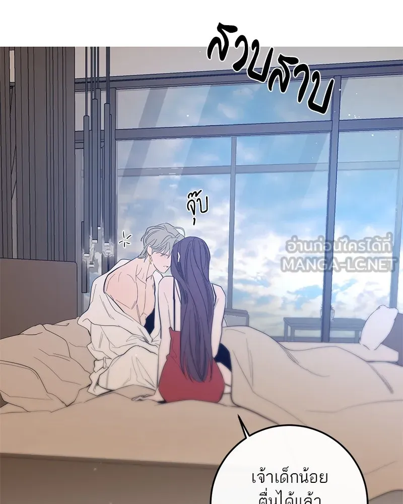 ตำนานเทพธิดาตกสวรรค์ ตอนที่ 48 รูปที่ 45