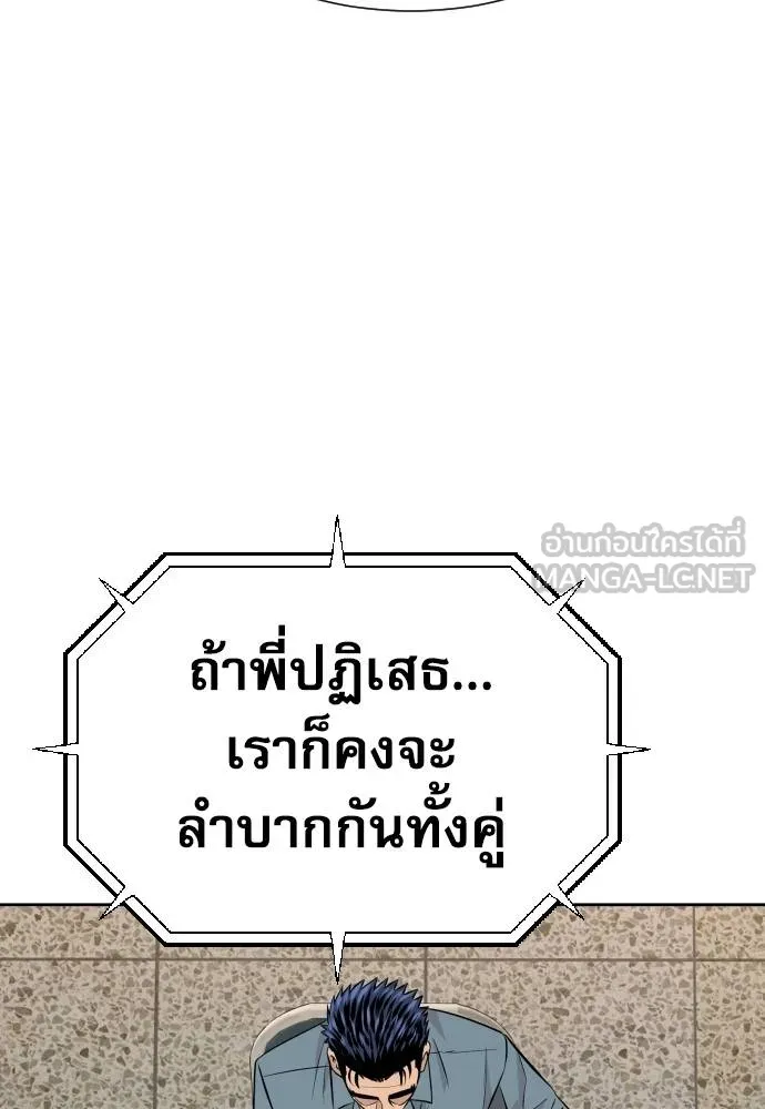 หลานอัจฉริยะ ตอนที่ 31 รูปที่ 97