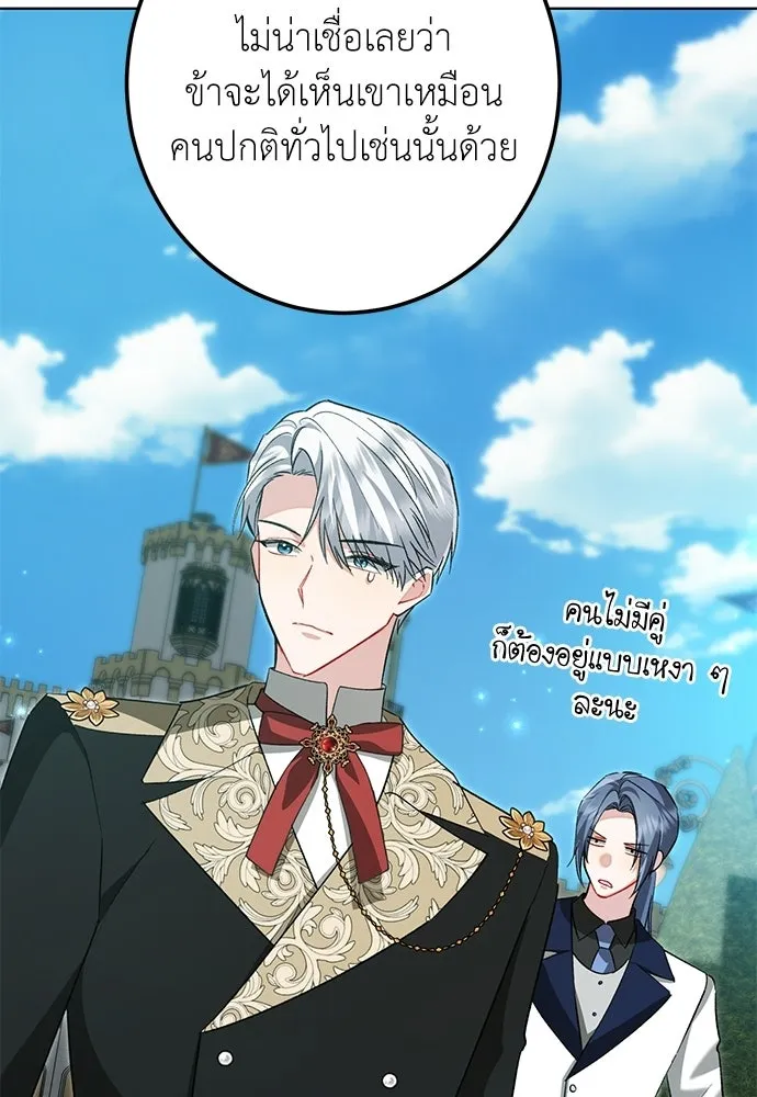 บุปผาลบคมดาบ ตอนที่ 68 รูปที่ 68