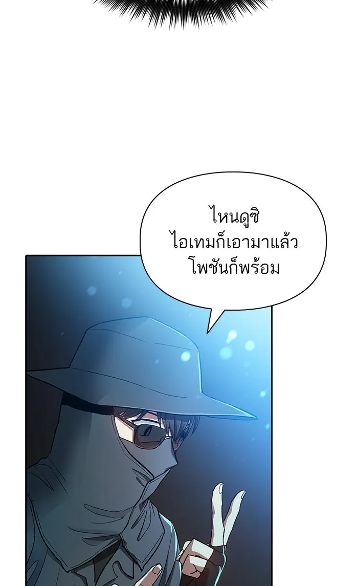 My S-Class Hunters ตอนที่ 49 ก็มาดิครับ ดันเจี้ยน รูปที่ 31
