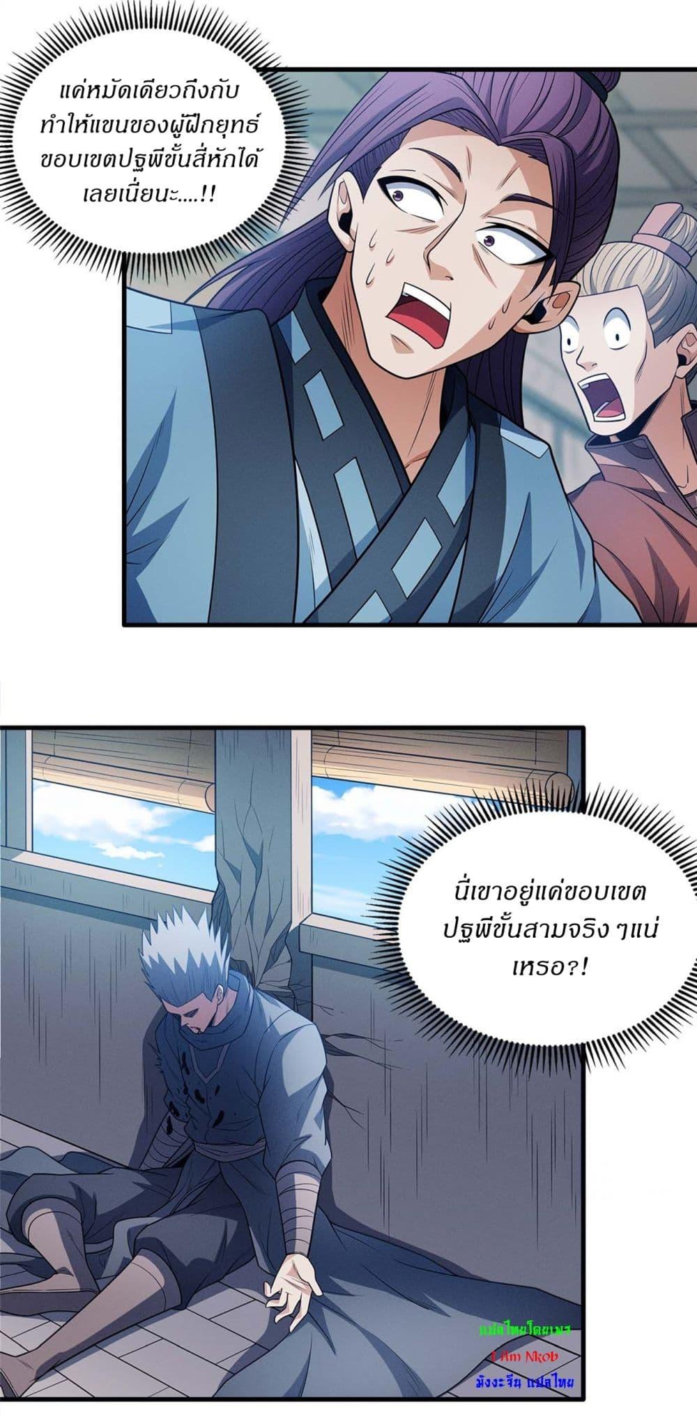 Manga-lc-com อ่านมังงะ อ่านการ์ตูน ออนไลน์ ฟรี God of Martial Arts ตอนที่ 1 2 3 4 5 6 7 8 9 10 11 12 13 14 ฟรี ไม่มีโฆษณา Manga-lc - อ่าน มังงะ อ่าน การ์ตูน ออนไลน์ อ่านมังงะ ฟรี