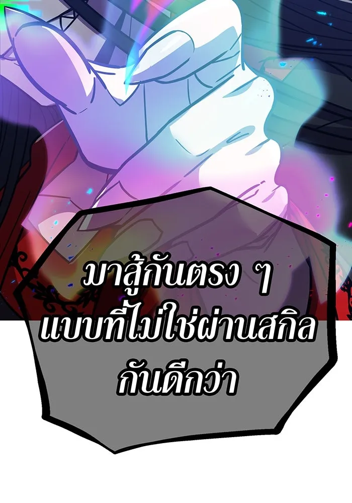 เพลเยอร์เลือดเทวะ ตอนที่ 44 "ราชาทมิฬ" vs " รูปที่ 187