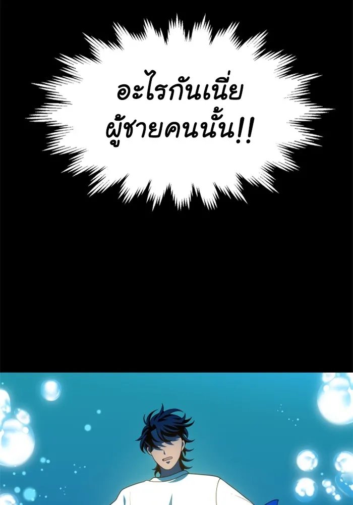อดีตบอสหอคอย ตอนที่ 16 รูปที่ 86