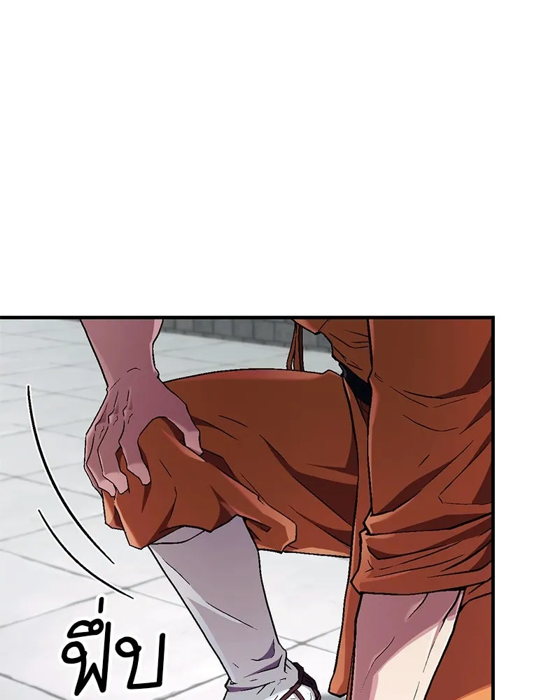 สุดยอดเทรนเนอร์แห่งยุทธภพ ตอนที่ 7 มโนคิดไปเองอยู่สินะ รูปที่ 134