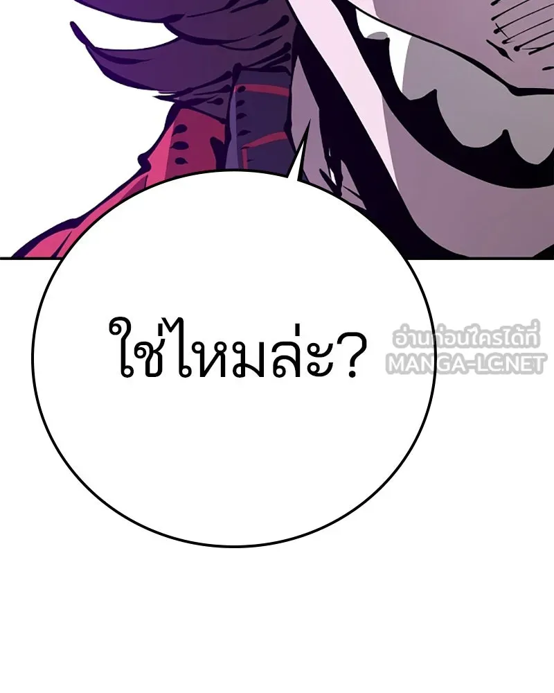 Player ตอนที่ 67 รูปที่ 18