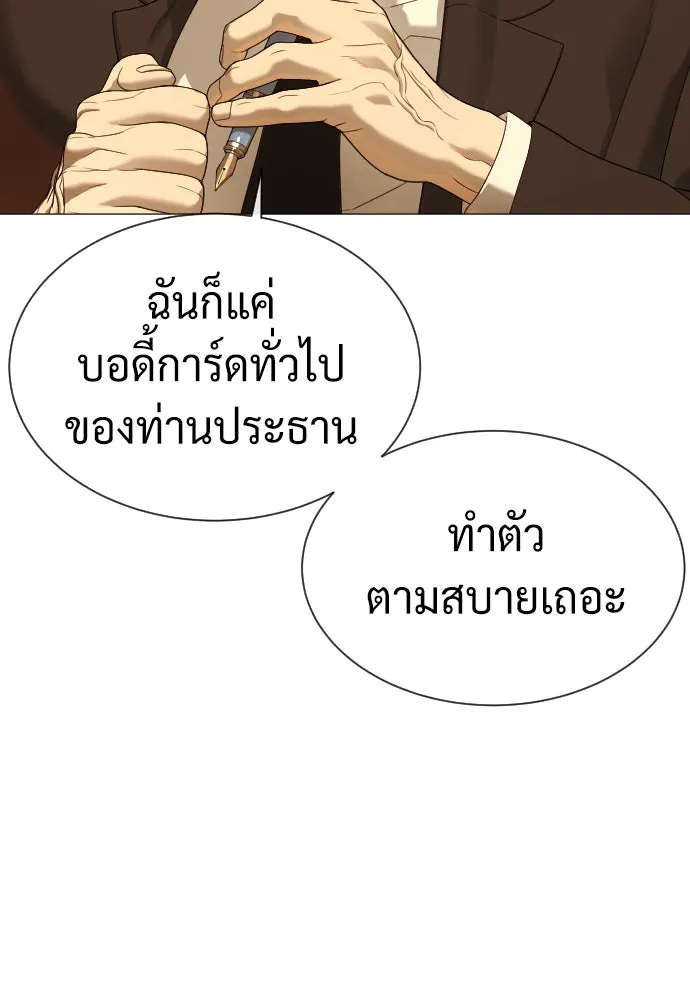 นักฆ่าย้อนวัย ตอนที่ 40 รูปที่ 74