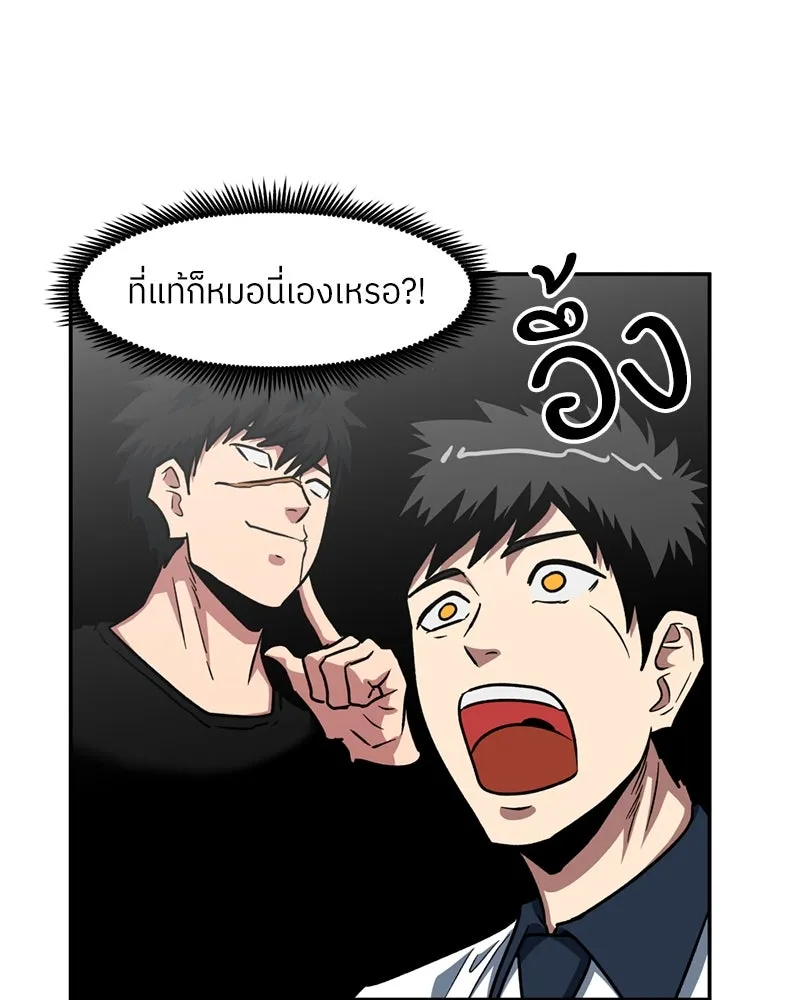 โรงเรียนสัตว์กินเนื้อ ตอนที่ 32 รูปที่ 52