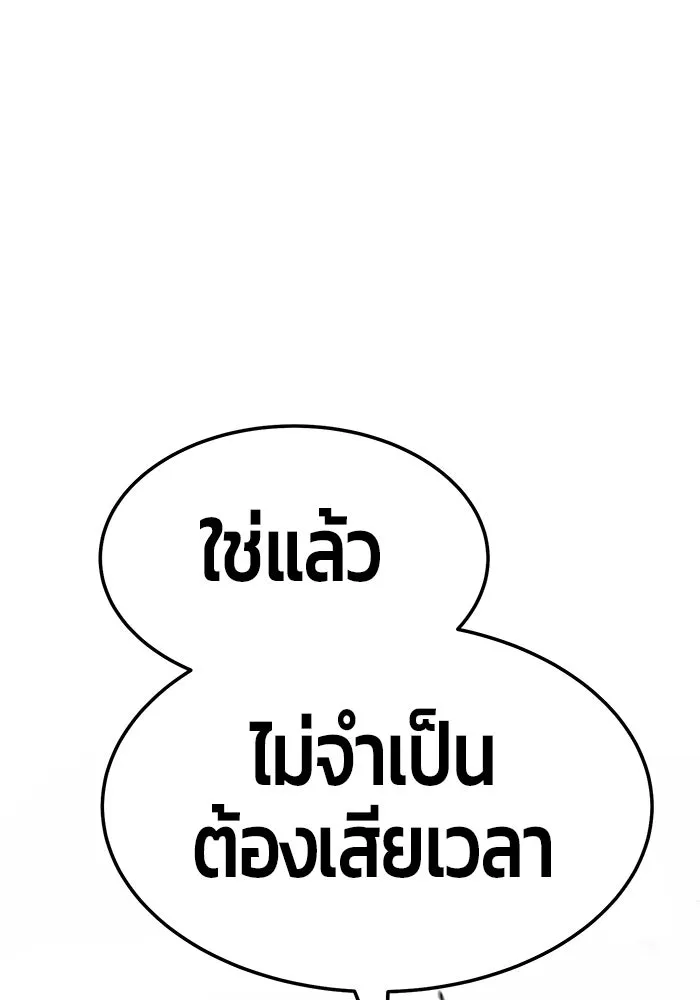 +99 ท่อนไม้พร้อมบวก ตอนที่ 23 รูปที่ 32