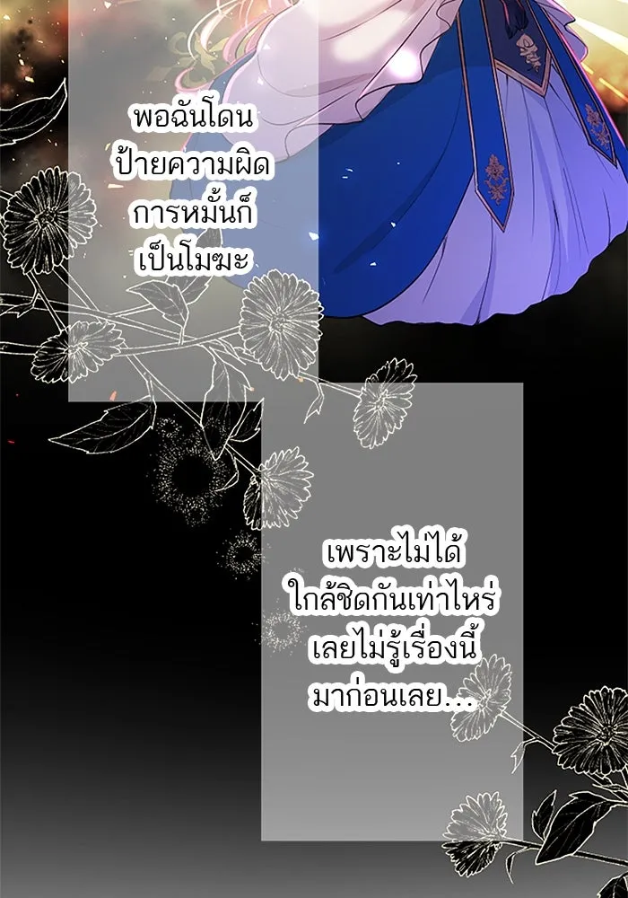 คุณหนูย้อนเวลามาเป็นอัศวิน ตอนที่ 27 รูปที่ 41