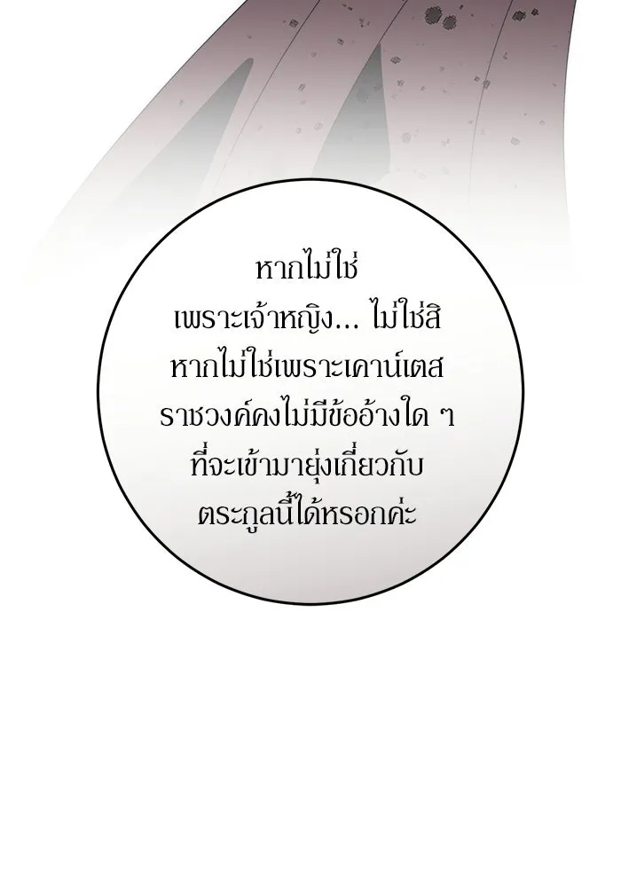 เบื้องหลังรอยยิ้มของเจ้าหญิง ตอนที่ 72 รูปที่ 154