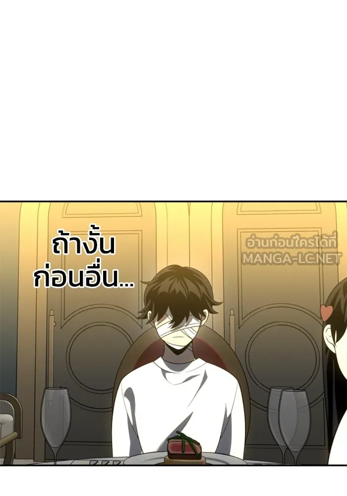 อดีตบอสหอคอย ตอนที่ 28 รูปที่ 156