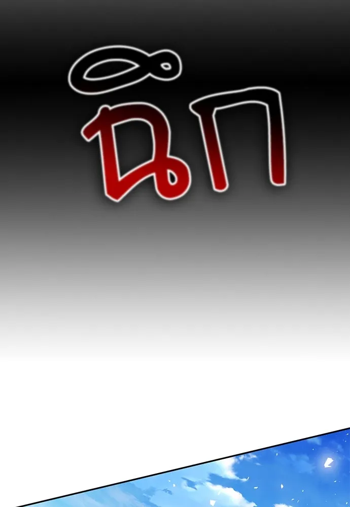 ดรูอิดแห่งสถานีโซล ตอนที่ 114 รูปที่ 101