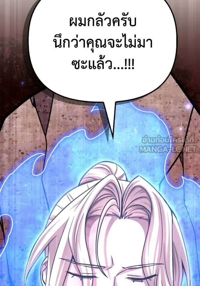 เกมของยอดมนุษย์ ตอนที่ 143 รูปที่ 17