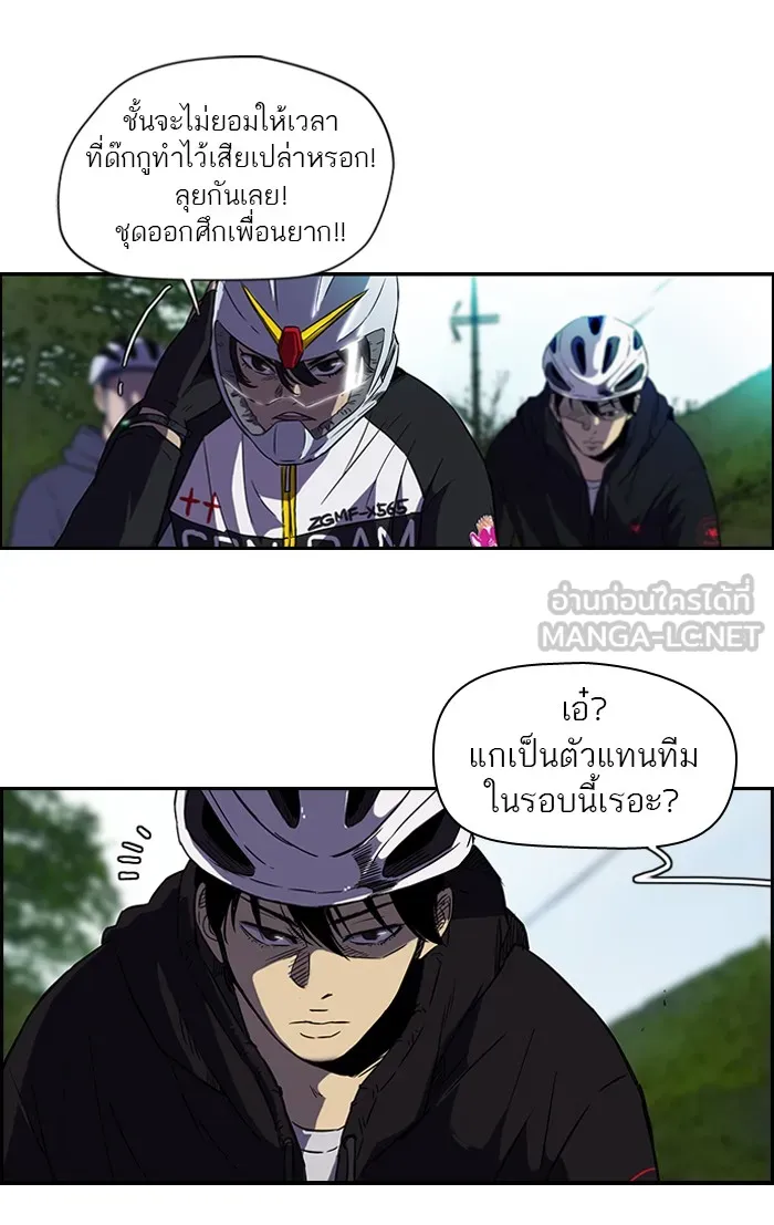 ปั่นสู้ฝันbrWind Breaker ตอนที่ 7 รูปที่ 45