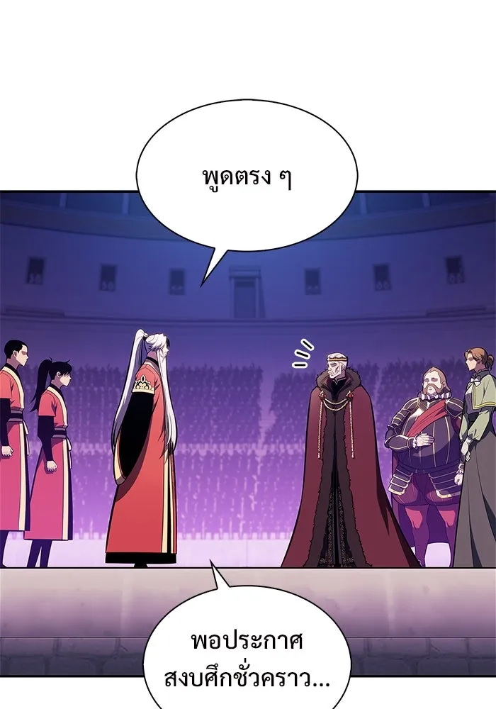 ผู้เล่นหน้าใหม่เลเวลแมกซ์ ตอนที่ 201 สงครามชิงคู่ (3) รูปที่ 68