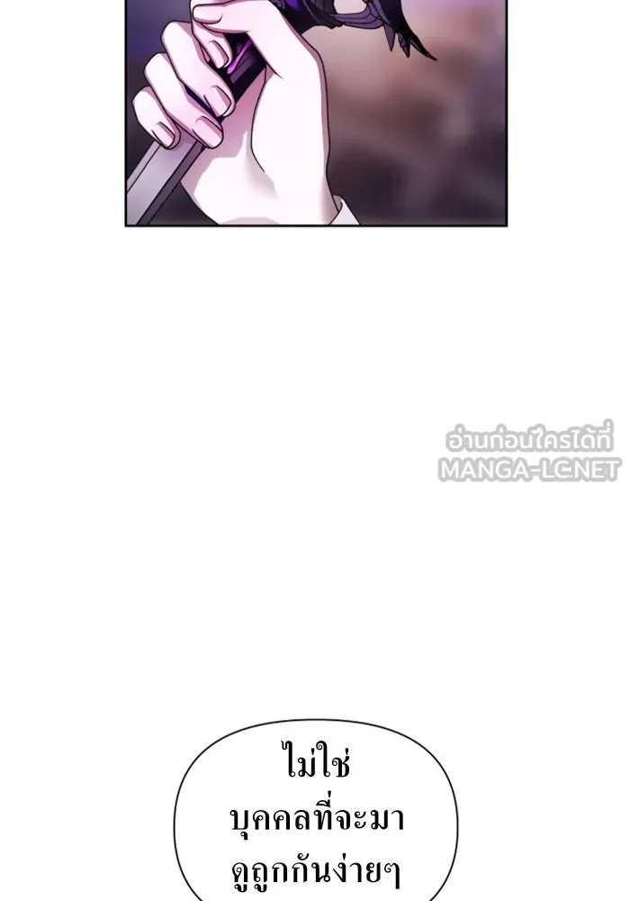 ชิงชีวิตพลิกลิขิตชะตา ตอนที่ 98. พิธีแต่งตั้ง รูปที่ 93