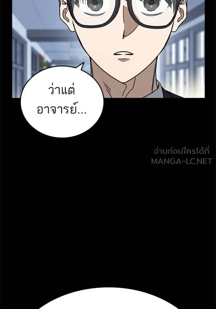 Study Group ตอนที่ 270 รูปที่ 19