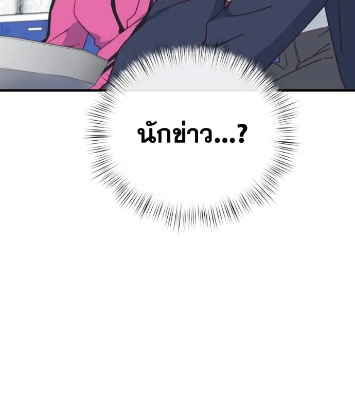 Spy House ตอนที่ 37 รูปที่ 74