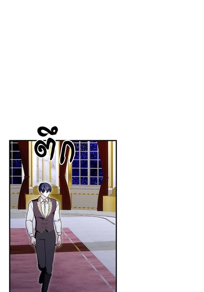บุตรสาวของดยุกปีศาจ ตอนที่ 163 รูปที่ 80
