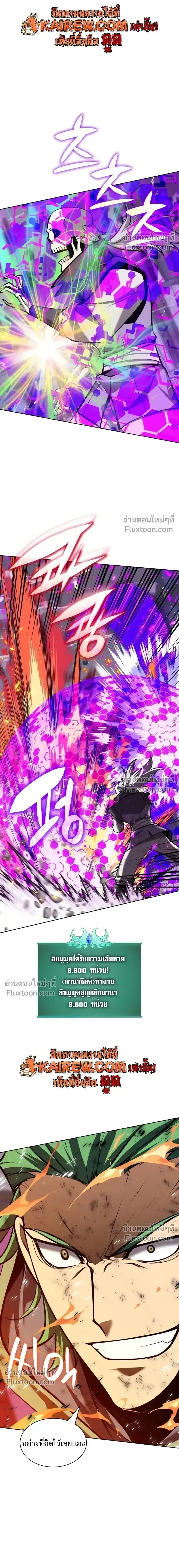 Overgeared จ_าวแห_งย_ทธภ_ณฑ_ ตอนที่ ตอนที่ 318 รูปที่ 25