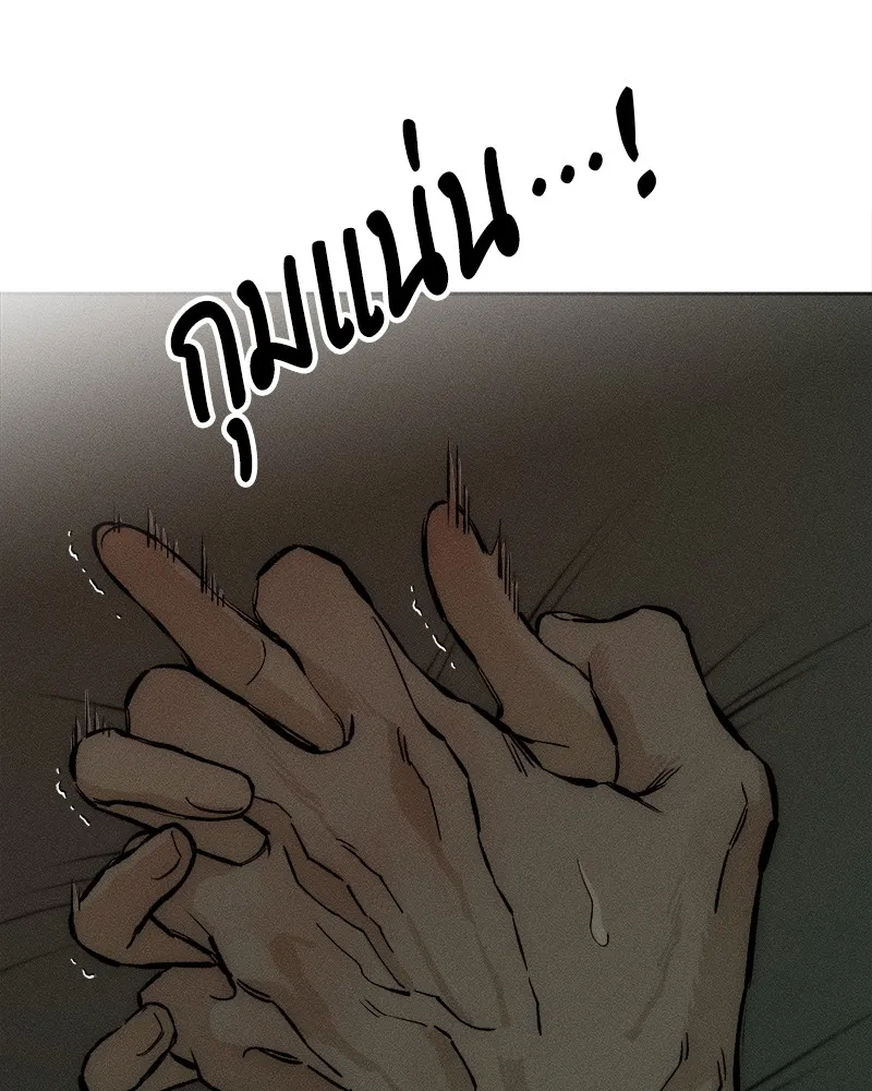 บุปผารุ่มราคะ ตอนที่ 38 รูปที่ 112