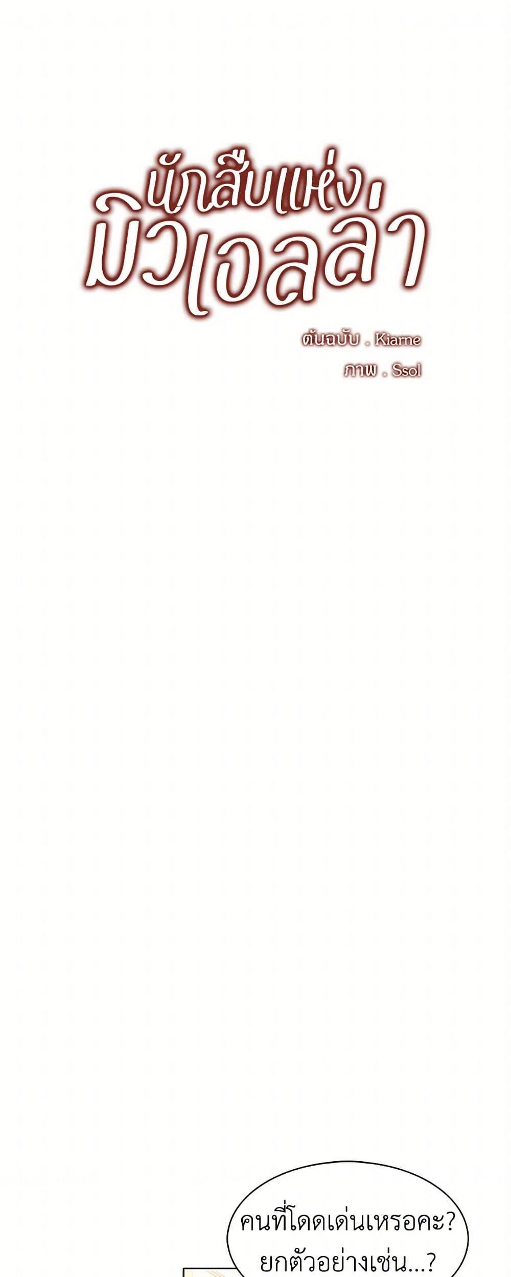 Manga-lc-com อ่านมังงะ อ่านการ์ตูน ออนไลน์ ฟรี The Detective Of Muiella ตอนที่ 1 2 3 4 5 6 7 8 9 10 11 12 13 14 ฟรี ไม่มีโฆษณา Manga-lc - อ่าน มังงะ อ่าน การ์ตูน ออนไลน์ อ่านมังงะ ฟรี