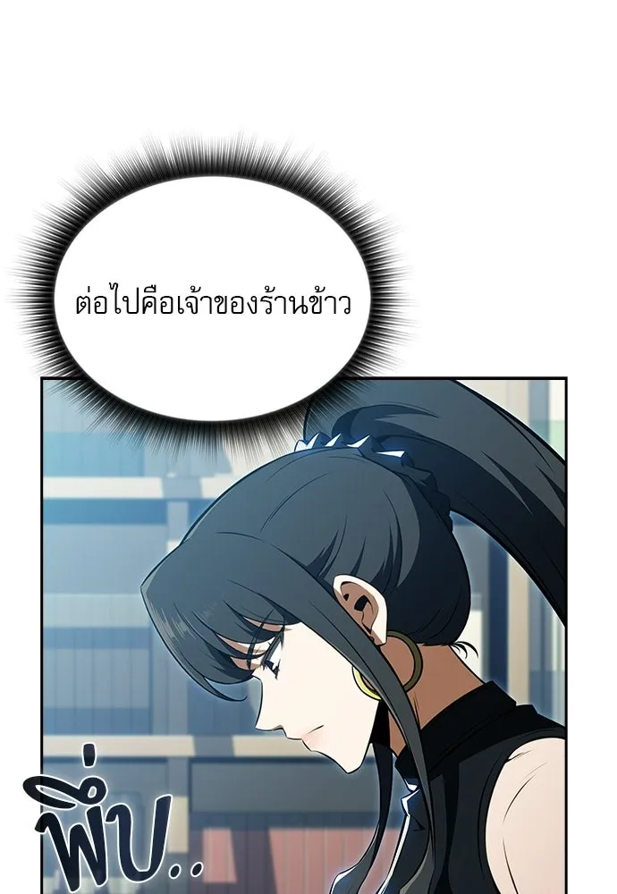 ครัวผู้กล้าท้าให้ชิม ตอนที่ 37 รูปที่ 8