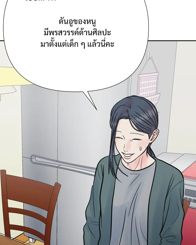 รักนี้ไม่ต้องมีเซนส์ ตอนที่ 63 รูปที่ 32