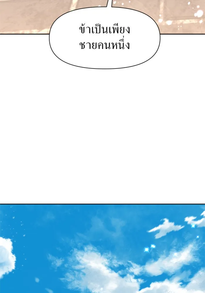 ชิงชีวิตพลิกลิขิตชะตา ตอนที่ 15 ควีนกับเบี้ย (จบ) รูปที่ 26