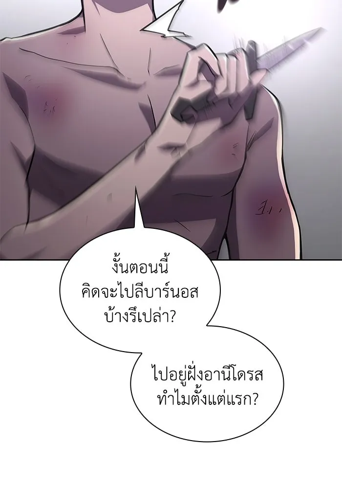 ฟิลเลียโรเซ่กับคำทำนายแห่งมงกุฎหนาม ตอนที่ 77 รูปที่ 46