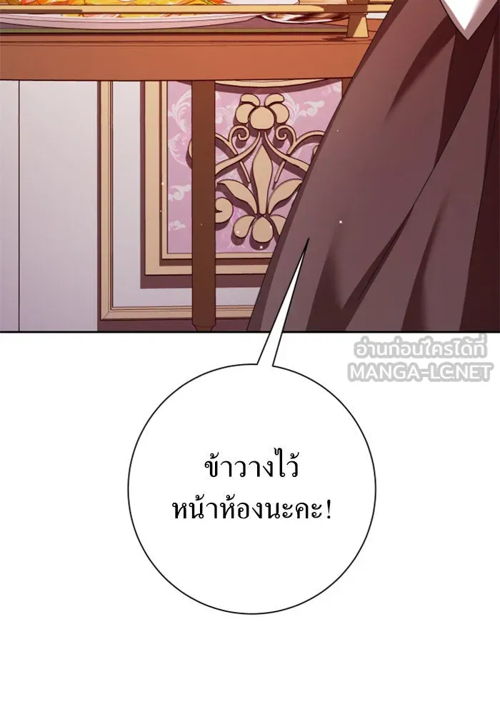 ชิงชีวิตพลิกลิขิตชะตา ตอนที่ 134. ผู้ช่วยเหลือปรากฎตัว รูปที่ 45