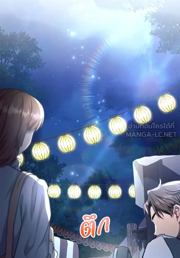 แอชสตาร์ต ตอนที่ 53 รูปที่ 15