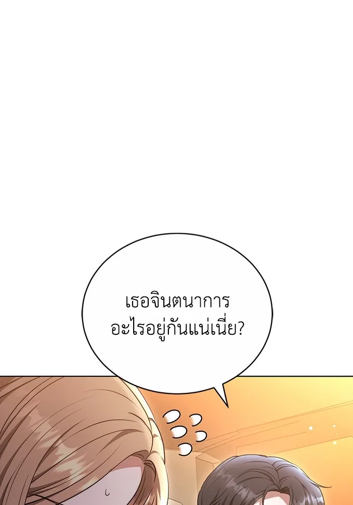 ละลายรักให้ล้นใจ ตอนที่ 48 รูปที่ 10