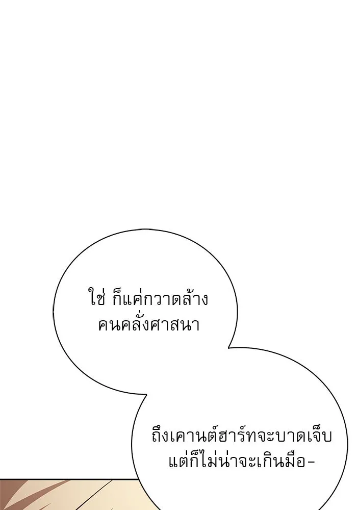 ผมไม่ได้เก่งอย่างที่คิด ตอนที่ 24 รูปที่ 86