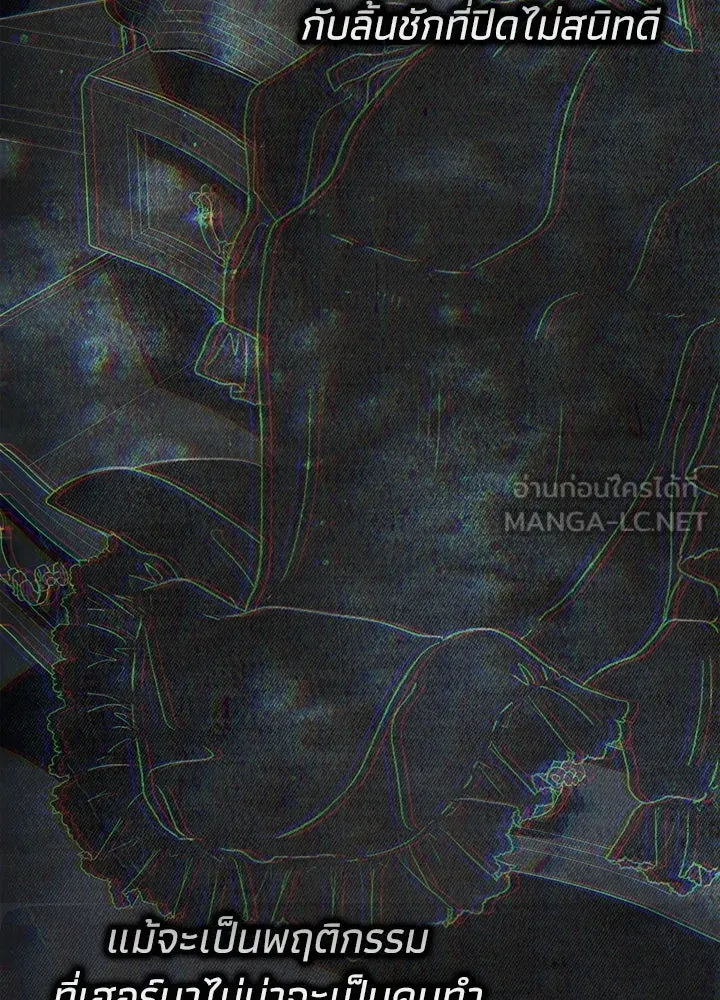 องค์ชายผู้อื้อฉาว ตอนที่ 115 รูปที่ 18