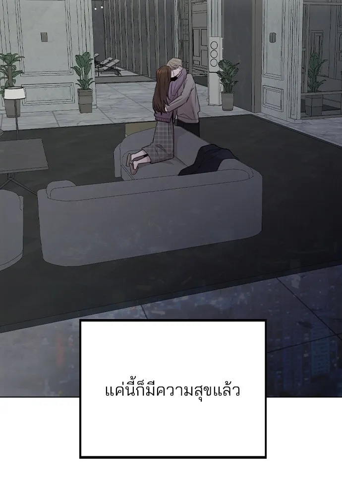 รักผิดแผน ตอนที่ 79 รูปที่ 115