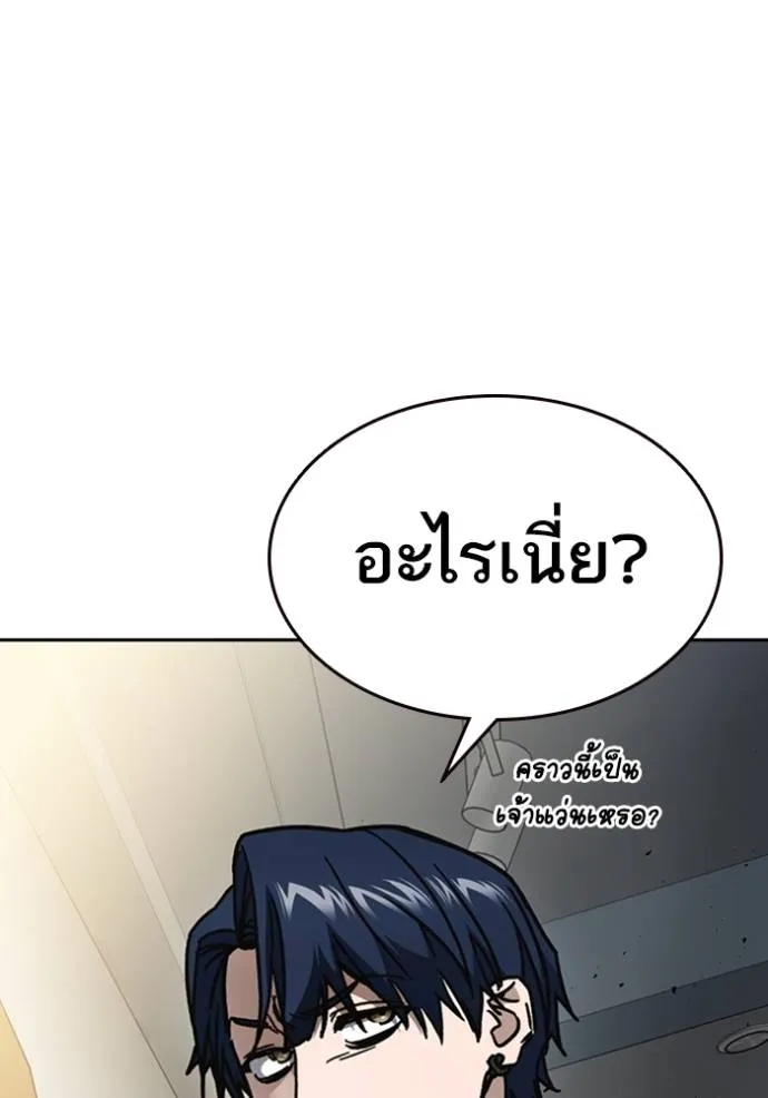 Study Group ตอนที่ 251 รูปที่ 82