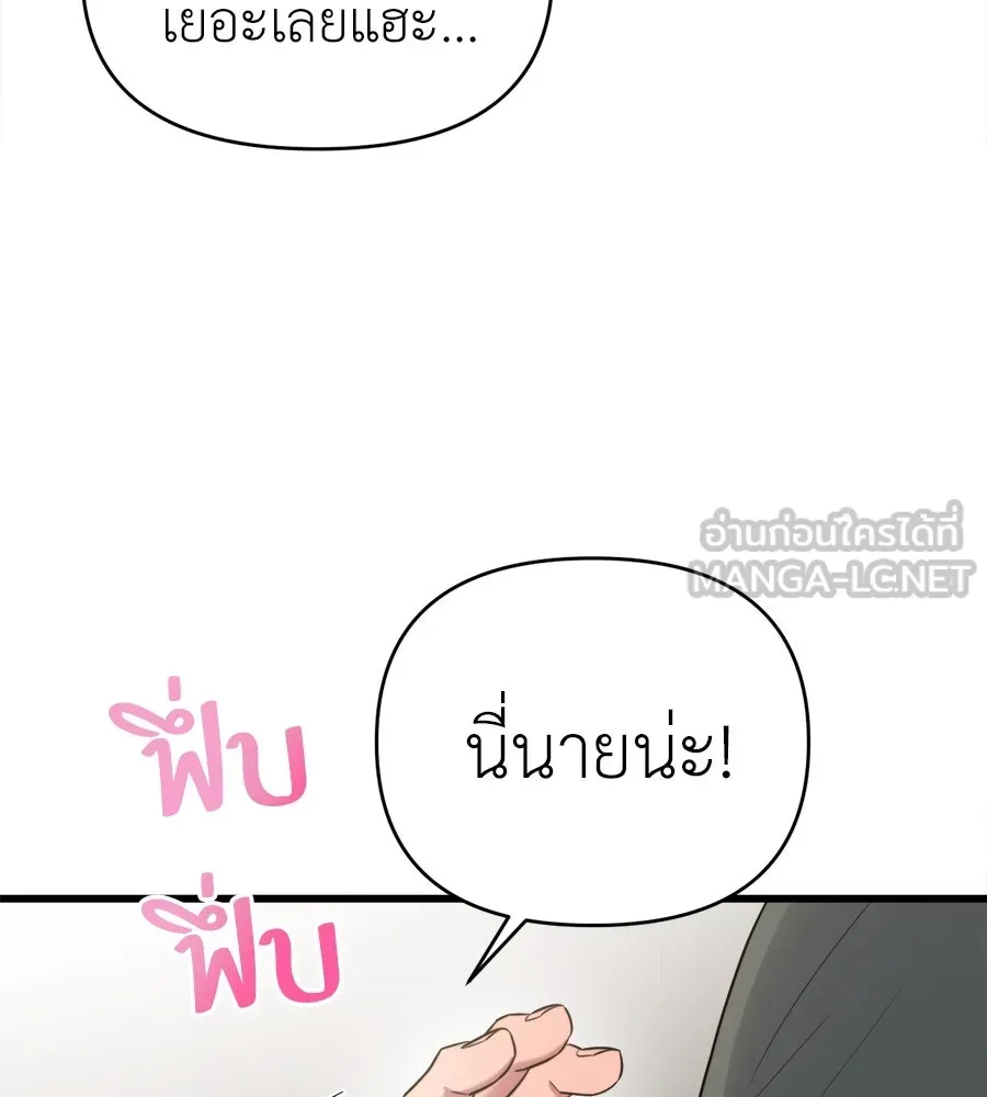 ปรารถนารักอันงดงาม ตอนที่ 42 รูปที่ 9