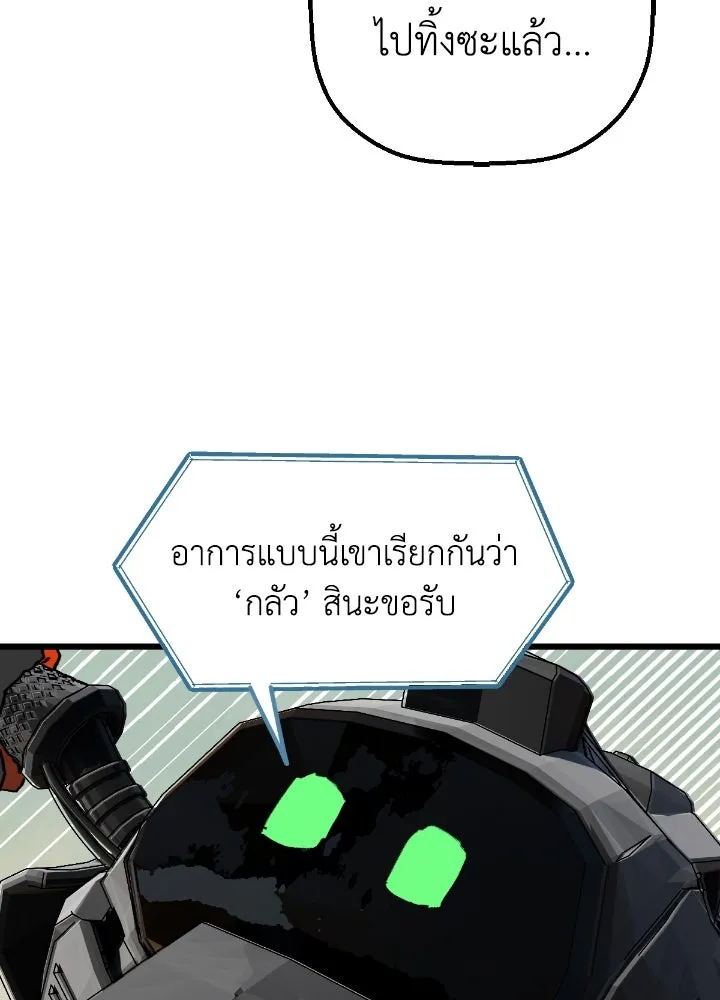 มัมหมีจ๋าหนูมาแบ๊ว ตอนที่ 3 รูปที่ 110