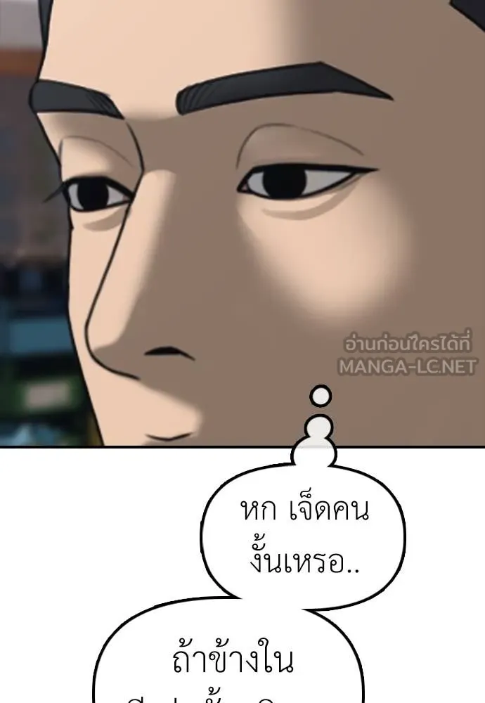 ผู้กล้าฝ่า ตอนที่ 13 รูปที่ 178