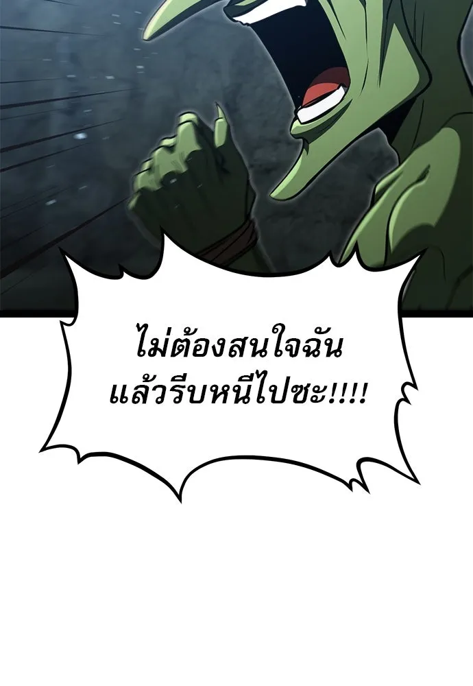 ก็อบลินเลเวล 999 ตอนที่ 13 รูปที่ 85