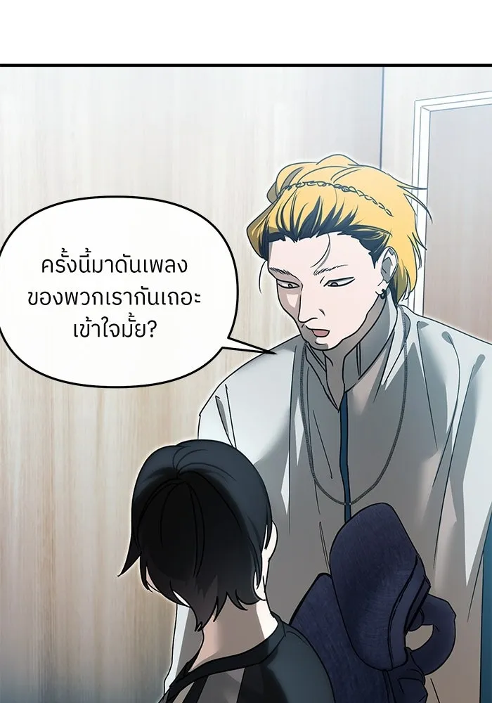 ย้อนเวลามาเป็นมักเน่ ตอนที่ 67 รูปที่ 55