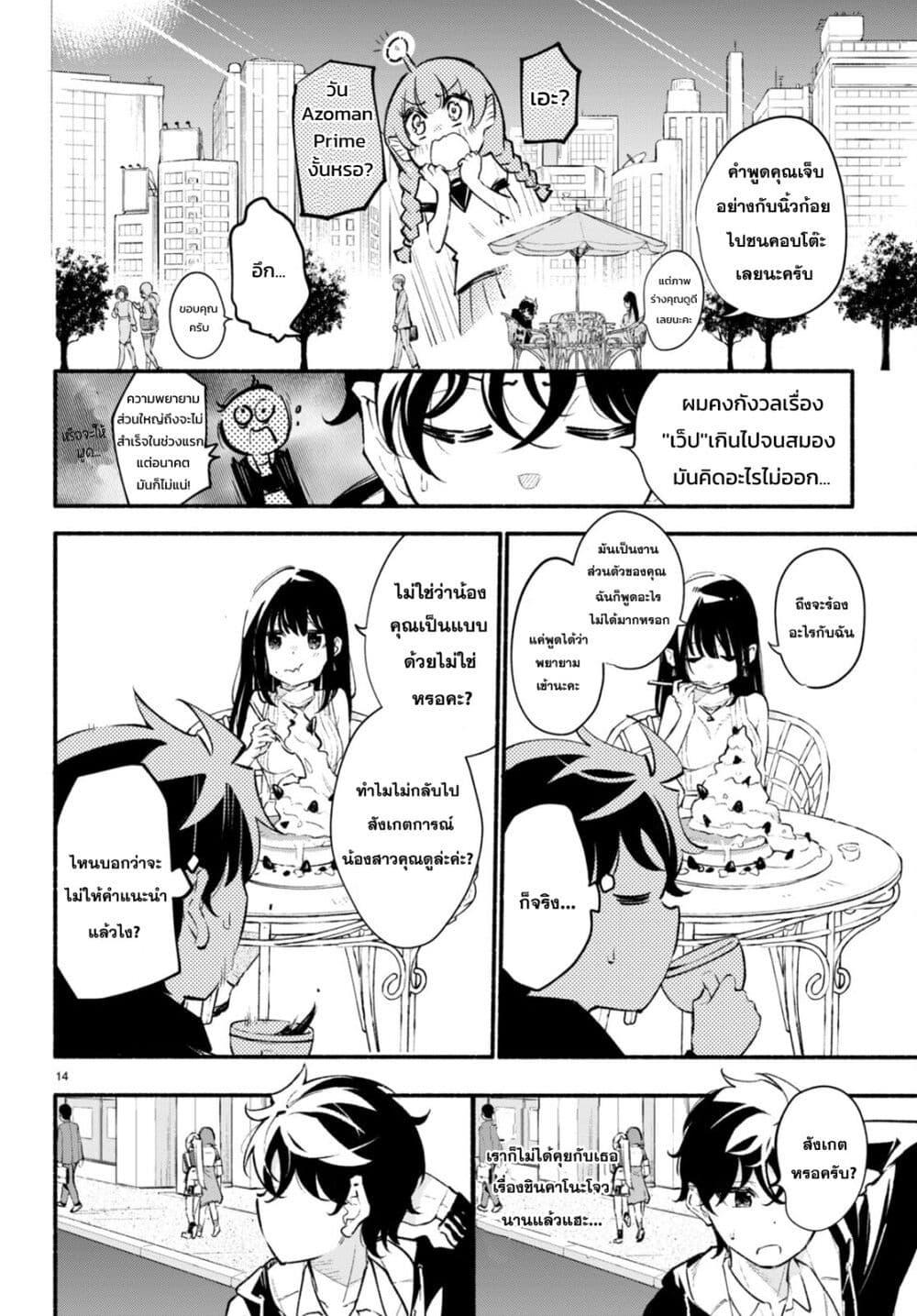 Manga-lc-com อ่านมังงะ อ่านการ์ตูน ออนไลน์ ฟรี Imouto ga Oshi sugiru! ตอนที่ 1 2 3 4 5 6 7 8 9 10 11 12 13 14 ฟรี ไม่มีโฆษณา Manga-lc - อ่าน มังงะ อ่าน การ์ตูน ออนไลน์ อ่านมังงะ ฟรี