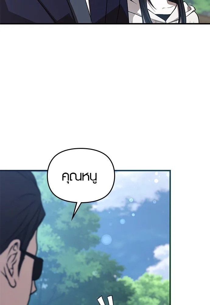 บันทึกรักลูกสาวเจ้าพ่อ ตอนที่ 34 รูปที่ 7